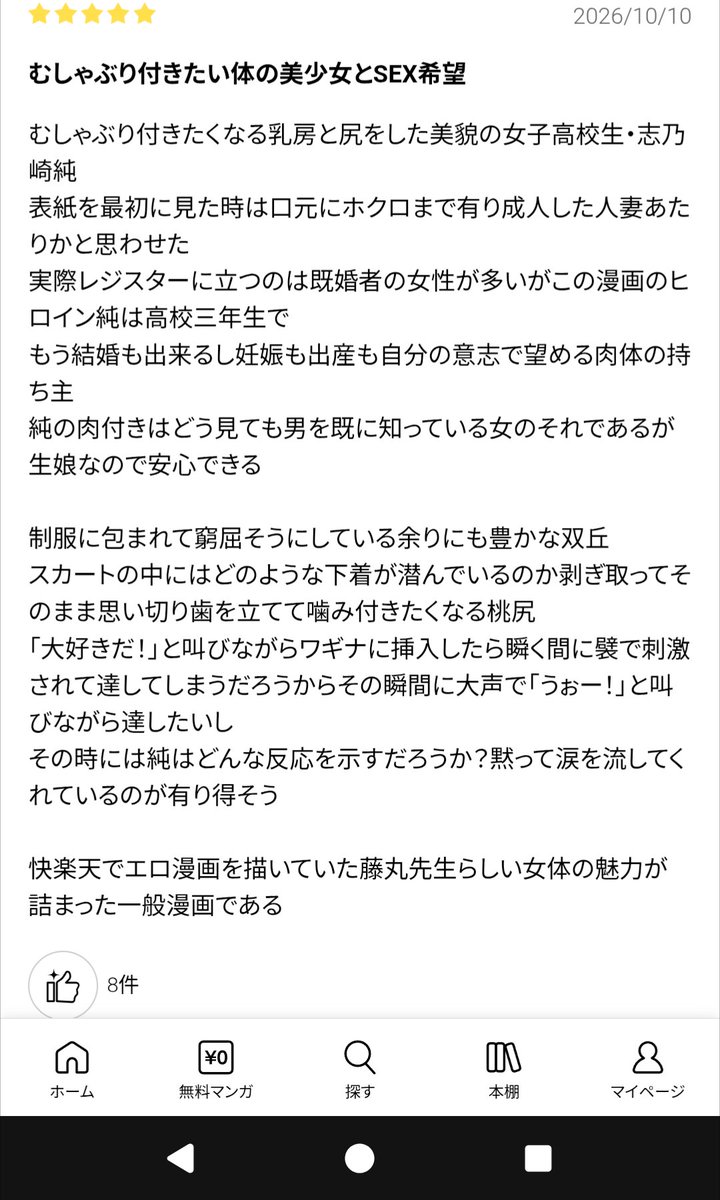 d75Nvi's tweet photo. この本のレビューこれね https://t.co/RHAxkQ3mUO