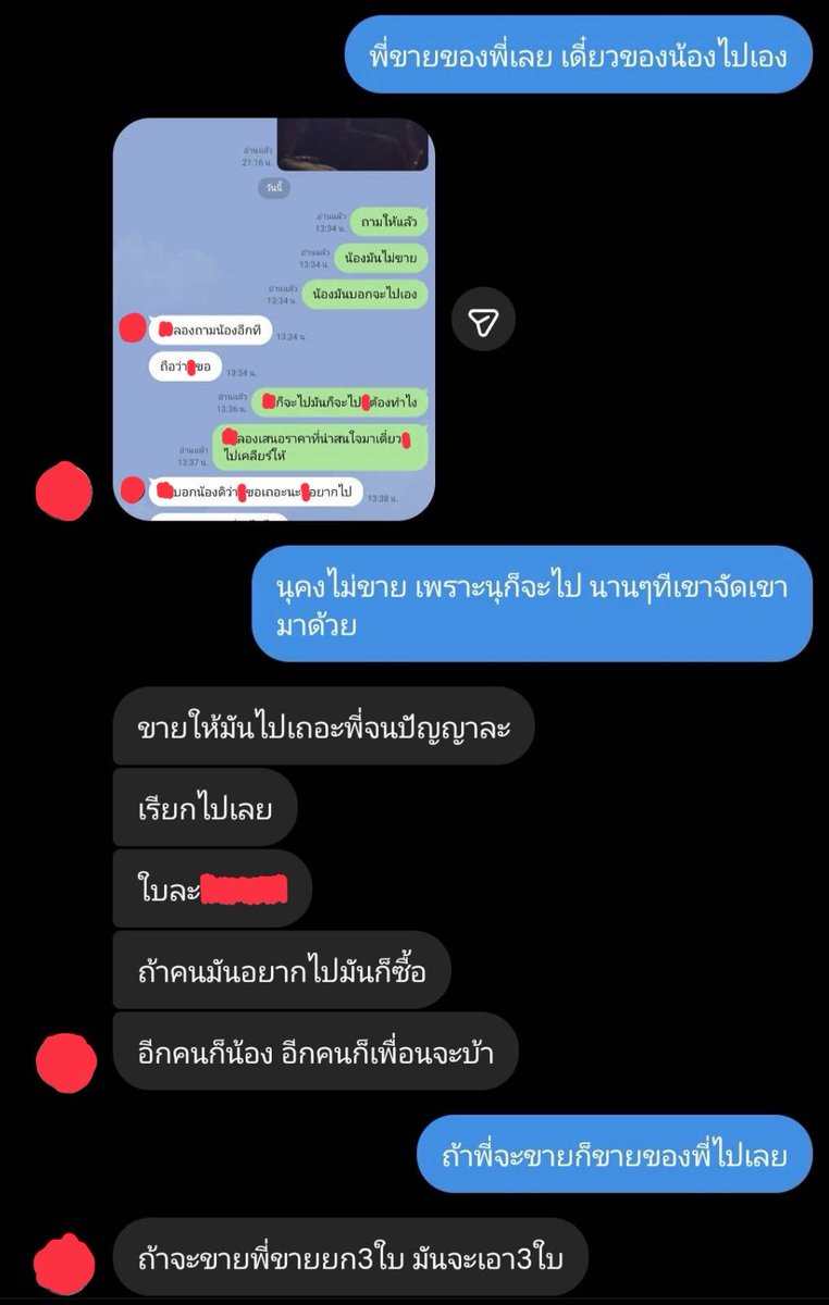 NangsawSu57114's tweet photo. นี่คือหลักฐานเป็นบทสนนาที่เราพยายามจะไม่ขายและ ได้รับข้อความมาอีกทีของเช้าวันใหม่ว่าขายไปแล้ว จํานวนเงินบัตรคอนที่คืนเรามา โดยเราไม่ได้สนองที่จะรับเอาไว้และคำขอโทษที่อยากให้เราจบ..🙃# ไม่อยากมีปัญหา แต่คุณสร้างขึ้นมาเอง https://t.co/Rinl95o6Hv