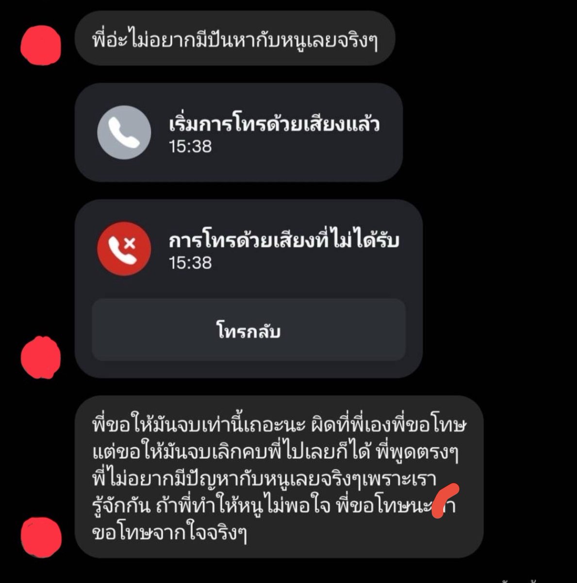 NangsawSu57114's tweet photo. นี่คือหลักฐานเป็นบทสนนาที่เราพยายามจะไม่ขายและ ได้รับข้อความมาอีกทีของเช้าวันใหม่ว่าขายไปแล้ว จํานวนเงินบัตรคอนที่คืนเรามา โดยเราไม่ได้สนองที่จะรับเอาไว้และคำขอโทษที่อยากให้เราจบ..🙃# ไม่อยากมีปัญหา แต่คุณสร้างขึ้นมาเอง https://t.co/Rinl95o6Hv