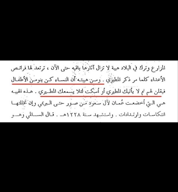 MAIWAIH1's tweet photo. القائد الشهيد 🇸🇦

 #مطلق_بن_بتّال_المطيري رحمهُ الله
حاكم #عمان 🇴🇲 وساحل عمان 🇦🇪 

.
.
.
#صفحة_من_تاريخنا_المجيد ✍🏻 https://t.co/0AdE8b26VN