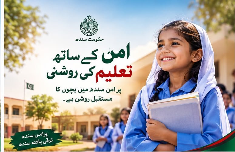 usmansindhi23's tweet photo. سنڌ جي ڪچي وارن علائقن ۾ هن وقت امن آھي ٻار تعليم پرائن پيا اسڪول م نون استاد مقرر ٿيا آھن جيڪي ٻارن کي تعليم ڏين پيا.
#SindhForPeace
#PeacefulSindh
#BhuttoKaPuramanSindh
#بھٹو_کا_پرامن_سندھ
#بھٹو_کا_سندھ https://t.co/30v3wo5Zrd