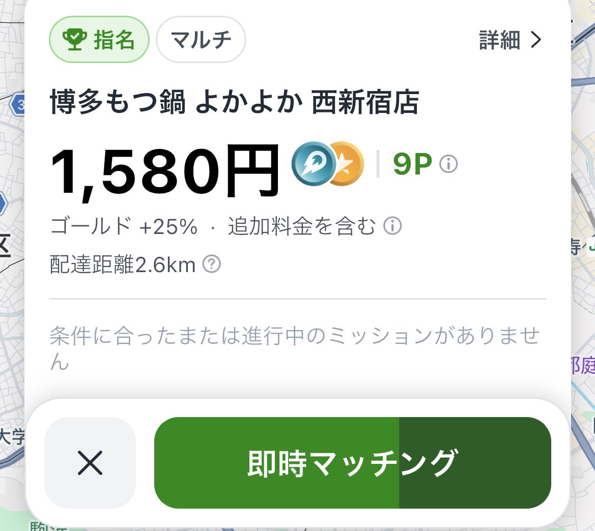 teru_ran's tweet photo. ウトウト寝て起きたら単価高いから再開する羽目になって走ってるw https://t.co/5zHDNSeRlY