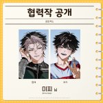 Photo by 괴8온 : 꼬꼬마 방위대 (@monster__Number)