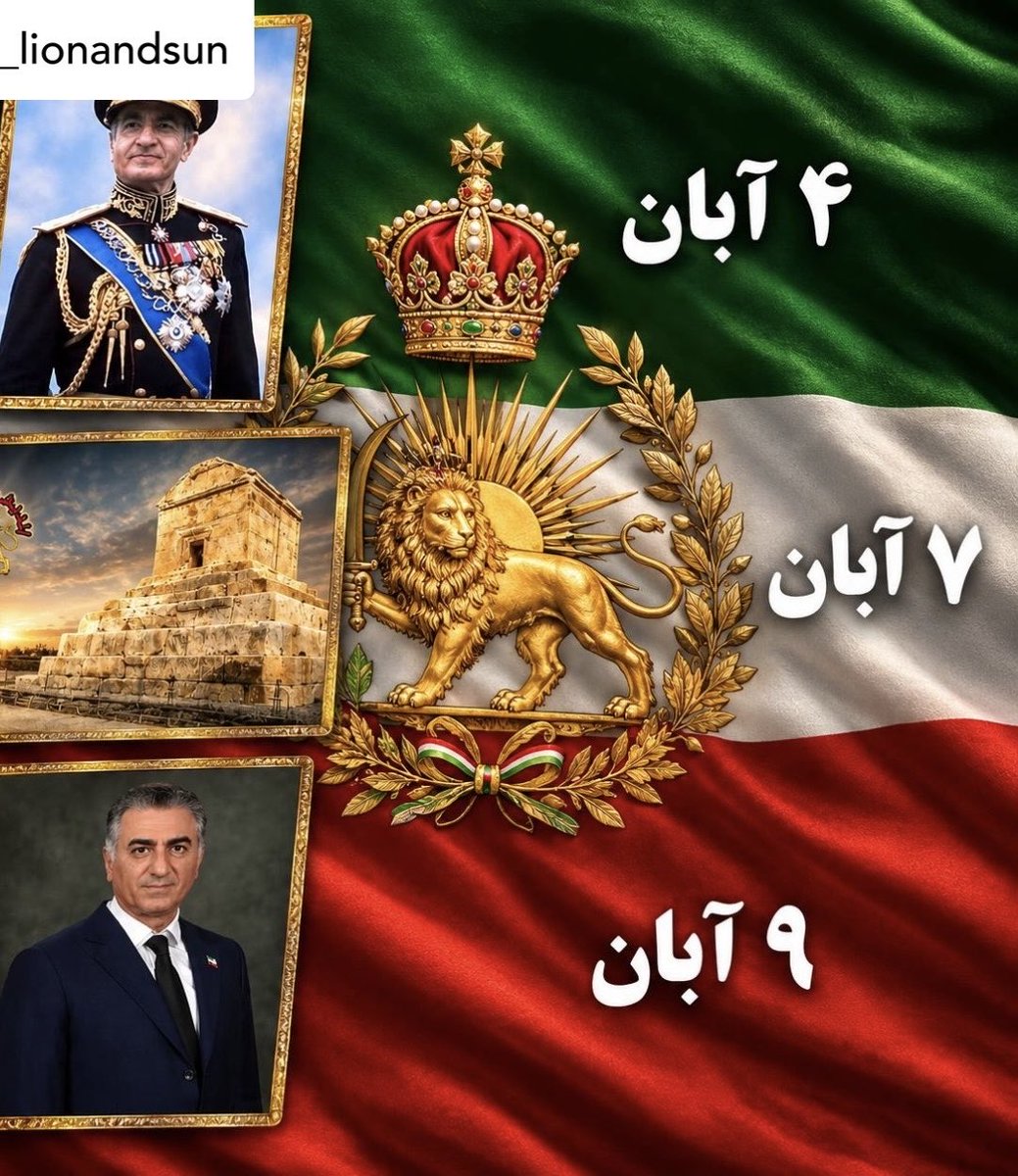 ArdavanMofid's tweet photo. ابان، ماه شاهان
از كورش هخامنش
تا پهلوى تباران
از چار ابان شاه
تا هفت ابان شاه
تا نهم ابانماه
زاد روز رهبر ما
زنده و جاويد باد
شاهنشهى در ايران https://t.co/hXaBCZjLML