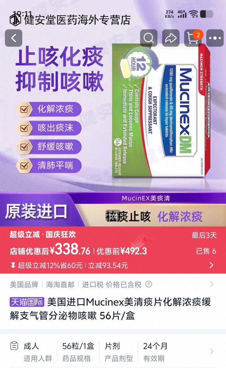 feng090421's tweet photo. @Jiaaovy_2nd 友买的这个东东，不过我没了解，听他说是1t60mg的优美，还有1200mg的甘油（吓） https://t.co/c40Qr9HK1k