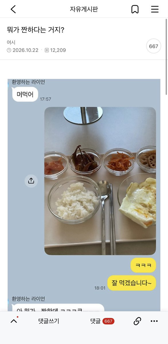 boboniaatto's tweet photo. 뭐가 짠하다는거지? https://t.co/McBg2XZm6d