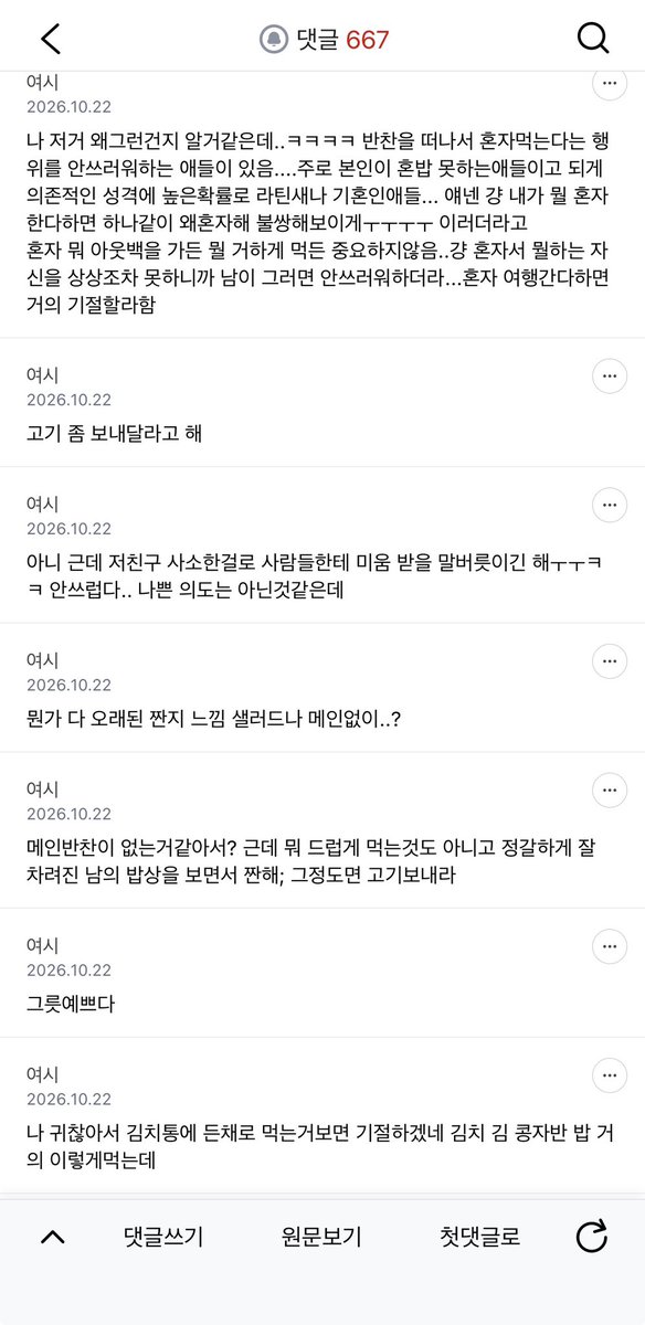 boboniaatto's tweet photo. 뭐가 짠하다는거지? https://t.co/McBg2XZm6d