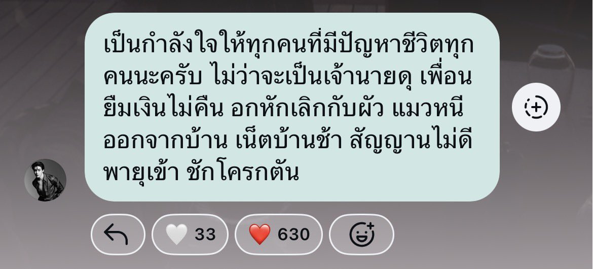daokluen's tweet photo. 🐶: sending encouragement to everyone going through life's problems right now—whether it's getting scolded by ur boss, a friend borrowing money and not paying it back, getting ur heart broken and breaking up with ur husband/partner, your cat running away from home +

#จุงอาเชน https://t.co/ZfQgbrZkMZ