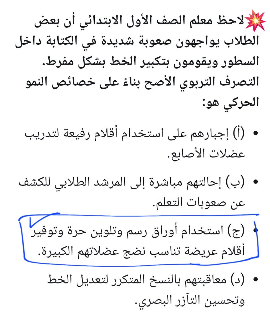 050zs's tweet photo. #الرخصه_المهنية
#اختبار_الرخصة_المهنية_عام
#الرخصة_المهنية_تربوي https://t.co/RCKrqmxmho