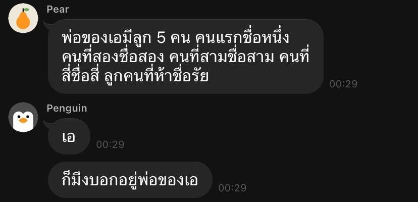 thinkinganight's tweet photo. ถามโดย INTP และ INFJ ให้เดาเล่น ๆ ว่าตอบโดยใคร https://t.co/SVPfnayFWq