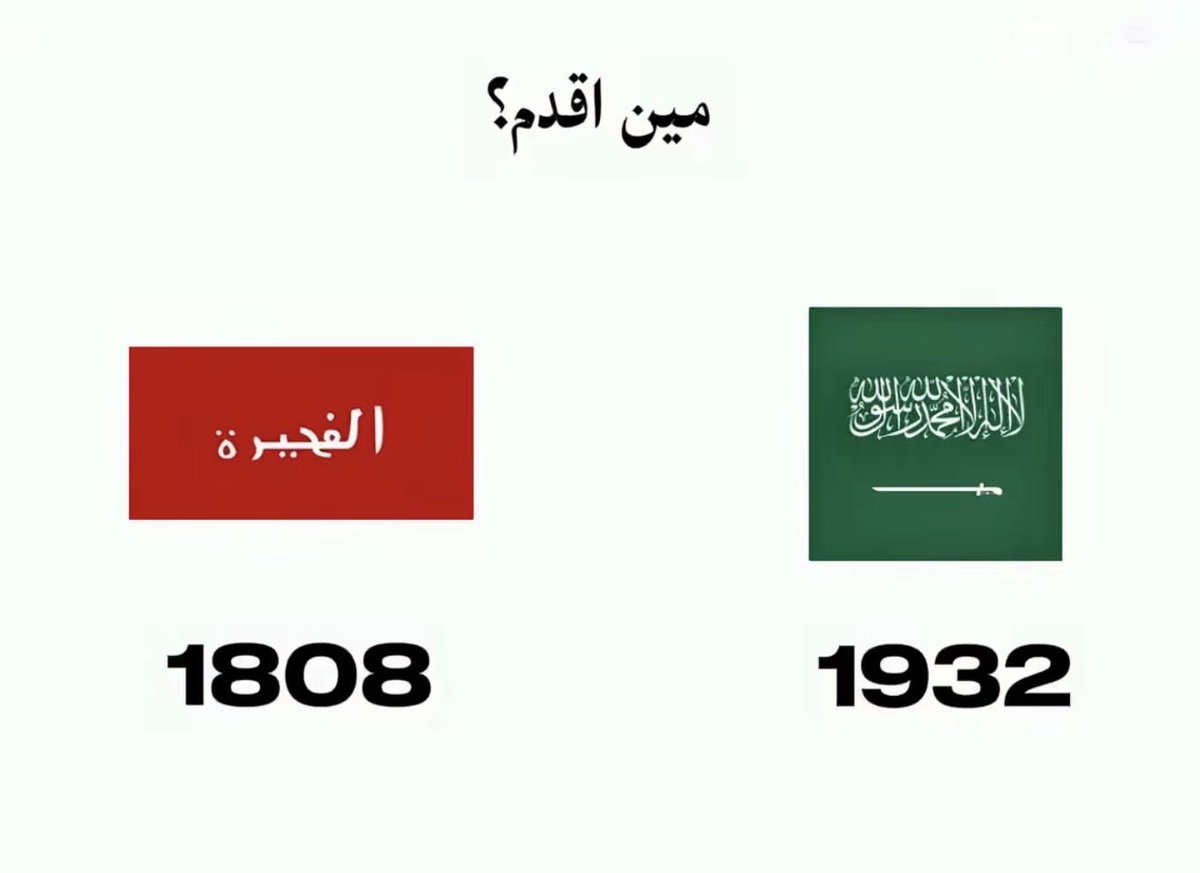 K2ABDULRAHMAN's tweet photo. فجيرتنا عز وتاريخ https://t.co/3zDgRyHfmQ