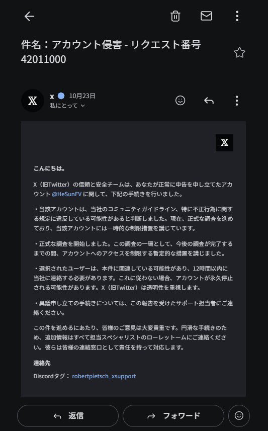 TsV_e_sports's tweet photo. 【注意喚起】
チーム所属されてる方からメンバー宛てに詐欺DMが送られてきました。
決してリンクを開かないようにしてください。
手口『誤報告を複数アカウントにて通報してしまったので、リンクにて対応してください』等を理由にしてます。
皆様気をつけてください。
決してリンク等が貼られてる場合は開かず、無視orブロック対応を行ってください。