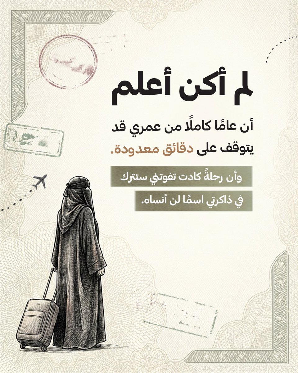 DeffaStore's tweet photo. بعض المواقف لا تنتهي بانتهائها، بل تبقى في الذاكرة شاهدةً على لطفٍ جاء في وقته، ومعروفٍ لم ينسه صاحبه.

هل سبق أن صادفتم شخصًا عابرًا ترك في حياتكم أثرًا لا يُنسى؟

#حكايا_ضفة https://t.co/wnjZv6AfBf