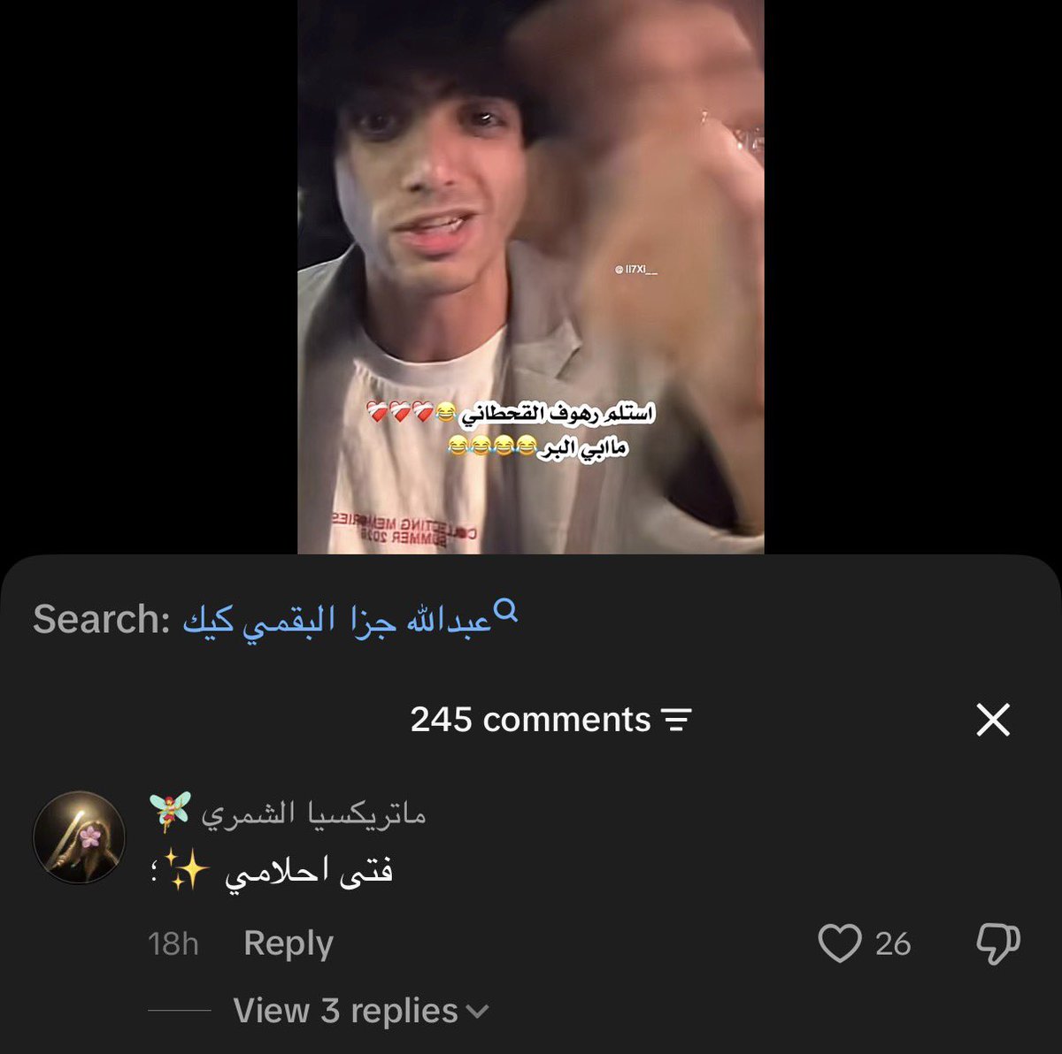 vvRvRvRvv's tweet photo. ليش يابنات حسبي الله عليكم https://t.co/i5Al3XJOOb