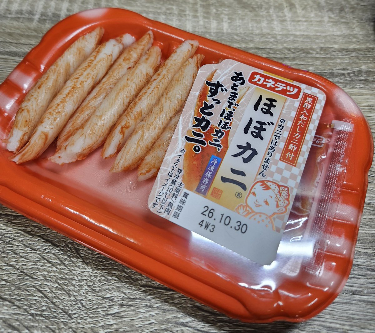 samurai_Escaper's tweet photo. 追加のつまみ
これが美味いんだ
ビールよか日本酒のが合うんだがな https://t.co/UegA82HLDR