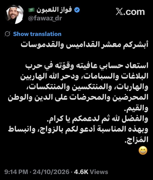 xi07gr's tweet photo. #القبض_على_فواز_اللعبون
رقع. يامرقع  يبى ينحاش. من الفضايح ومن الملاحقة.  القانونية لاحد. يصدقه  هاذا كذوب https://t.co/3KhdksObB9