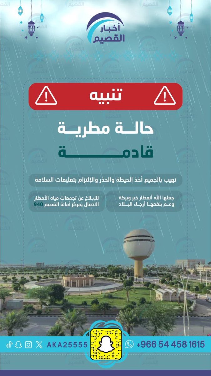 aka25555's tweet photo. تنبية⚡️🌧️

حاله مطريه قادمة https://t.co/b47QBSxnop