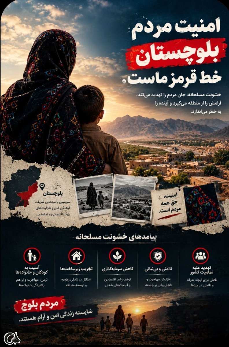 EternalLight34's tweet photo. امنیت سیستان‌ و بلوچستان، بخشی جدایی‌ناپذیر از امنیت همه ایران است.سیستان‌ و بلوچستان سزاوار روزهایی سرشار از آرامش و پیشرفت است.#تروریستهای_وارداتی_جیش_الظلم https://t.co/xJRX5uhJkN
