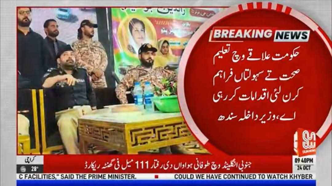 usmansindhi23's tweet photo. گھوٹکی: رونتی کچے میں3 روزہ شہید بینظیر بھٹو امن ميله رونتی کچے میں منعقدہ تین روزہ شہید محترمہ بینظیر بھٹو اسپورٹس فیسٹیول کی اختتامی تقریب میں وزیر داخلہ سندھ ضیا الحسن لنجار نے خصوصی شرکت کی
#SindhForPeace
#PeacefulSindh
#BhuttoKaPuramanSindh
#بھٹو_کا_پرامن_سندھ
#بھٹو_کا_سندھ https://t.co/sG01uodWjF