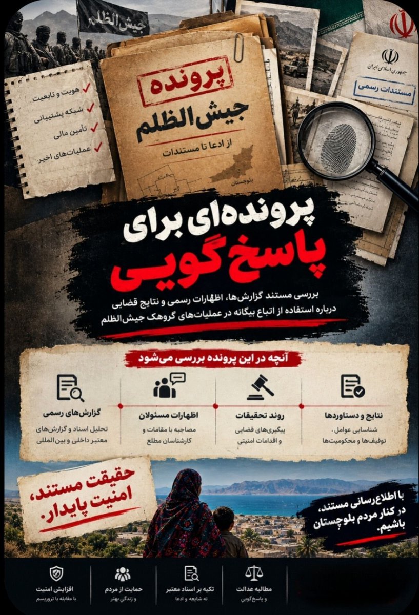 EternalLight34's tweet photo. جیش‌الظلم با خشونت نمی‌تواند اعتماد و همبستگی اجتماعی را بسازد.#تروریستهای_وارداتی_جیش_الظلم https://t.co/c1v44e6kJr