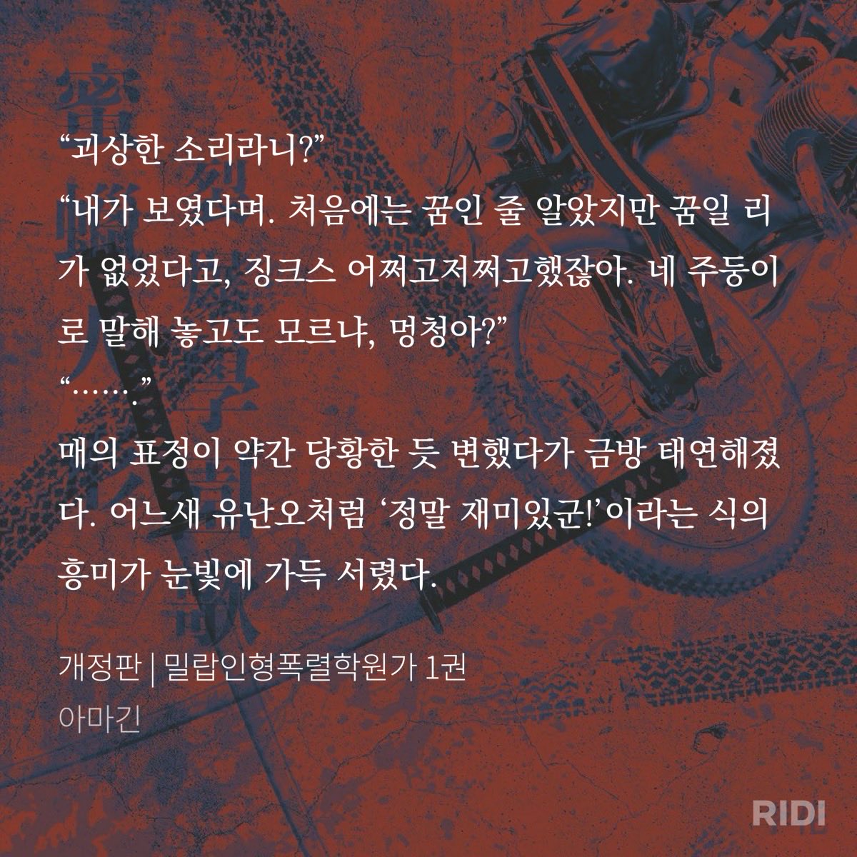 nanhopemaker's tweet photo. 그니까 이게   똘똘한 지원군인줄알았는데 텅대가리인거 알고   오오..줴줴이야..! 한상황이엇다는거지 https://t.co/l9C6a0Zy6z