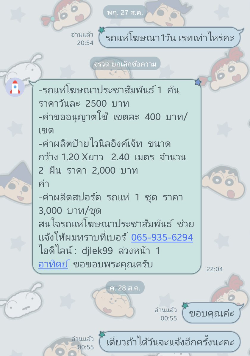 Sndyyxc's tweet photo. เผื่อตี๋คิดว่าพี่พูดเล่น พี่เตรียมดีลรถแห่ตั้งแต่แกบอกว่าเรียบจบปีนี้แล้วตี๋

#SweetLittleWorldWithTeetee #twnpich https://t.co/gflRvQZSnf