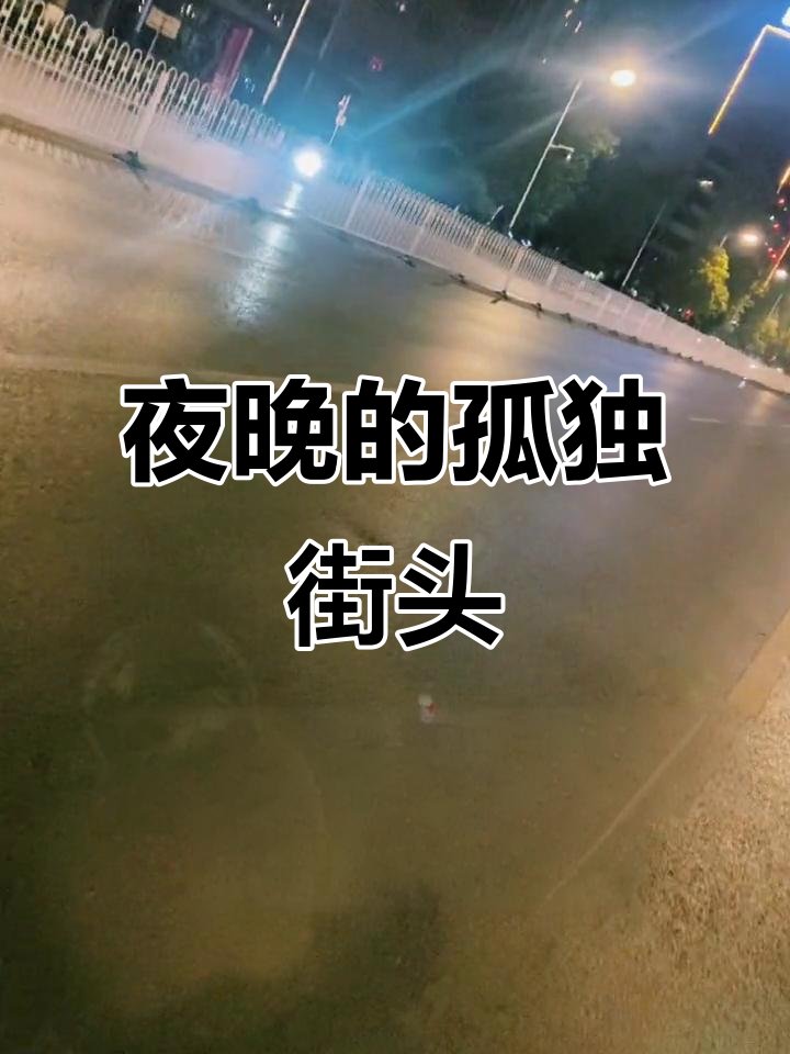 8d3Ez's tweet photo. [颓談辰、夜の街に沈む街灯が君の影を淡く染める 1人の時にその文字が心によぎるんだ]， https://t.co/fyy6yYIzsj