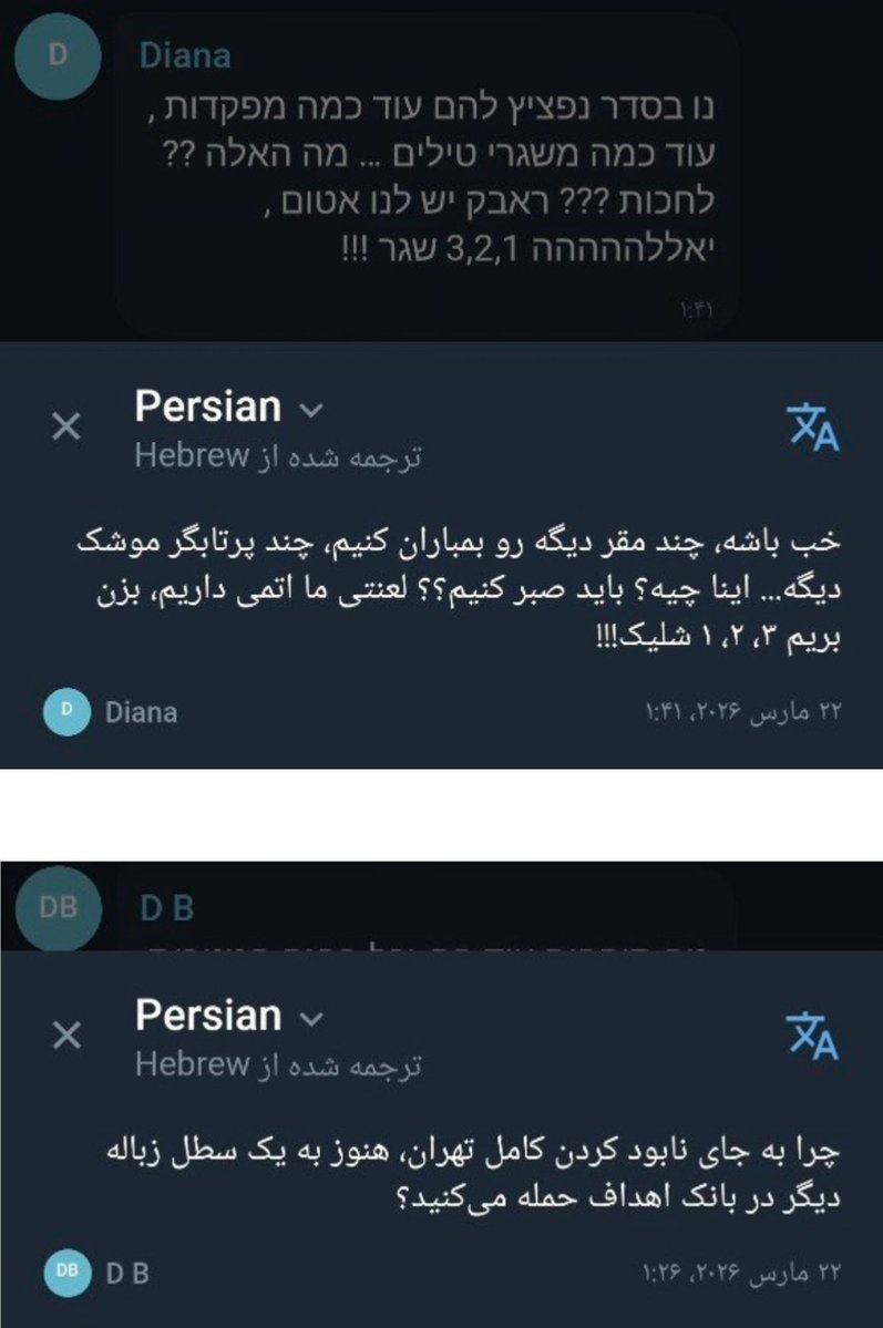 SoheiX3's tweet photo. آسان‌ترین راه برا�� خواندن دیدگاه اسرائیلی‌ها نسبت به ملت ایران، نصب تلگرام و مراجعه به بخش نظرات هرتعداد گروه رندوم اسرائیلی است.

تفاوتی ندارد یک پاسدار تنومند باشید یا یک نوجوان دبیرستانی که دهانش استراحتگاه بیضه‌های آنهاست، قوم برگزیده کلیت قوم عمالیق را لایق تنفس هم نمی‌داند. https://t.co/UQVzaq7XId