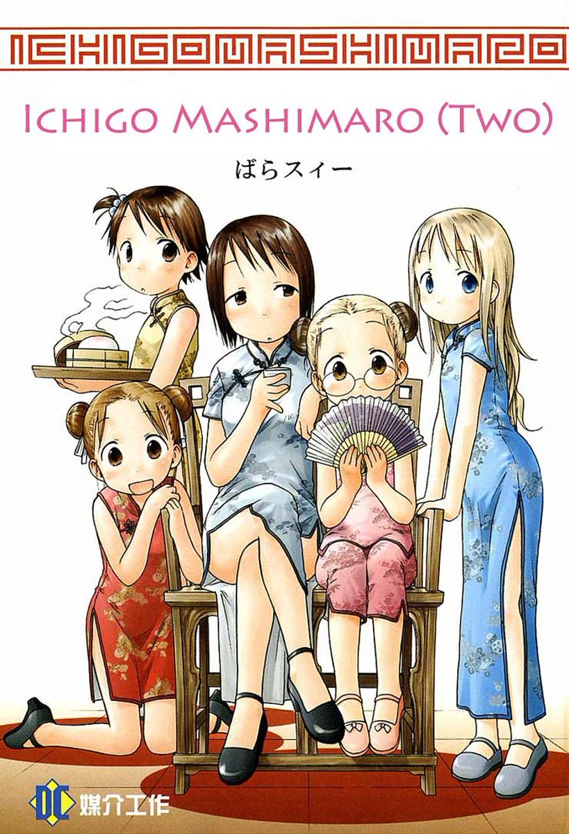 Miuposting tweet picture