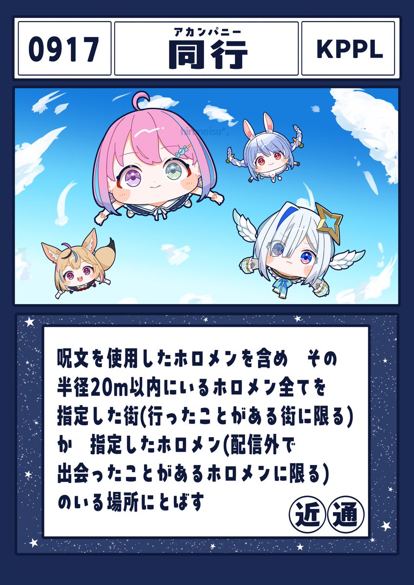 tree_isu's tweet photo. 💫👯‍♀️🎪🍬 https://t.co/hDlFWH40jX