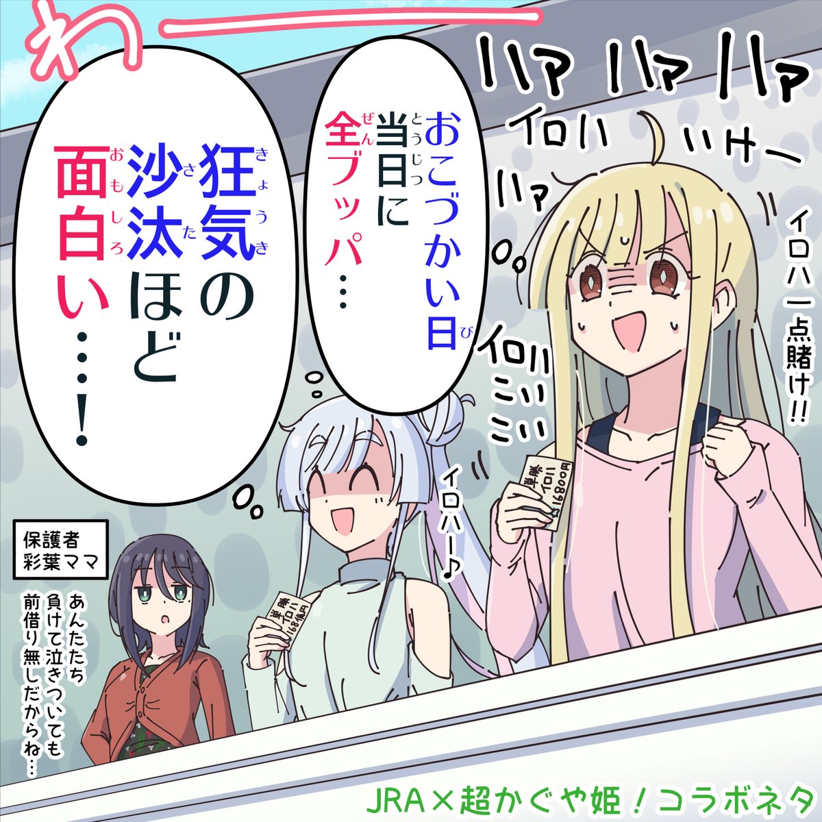 nanashiwan's tweet photo. 宵越しの銭は持たない月の民たち【超かぐや姫】 https://t.co/tKr9X4kAuD