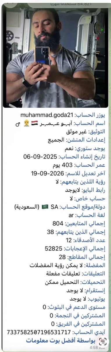 Hd_2oo's tweet photo. @16tnkd7x @MOISaudiArabia @pss_ar @ppgovsa @MOI__911 @kamnapp @NCA_KSA مقيم بالمدينة المنورة https://t.co/OQi8jcbtmv