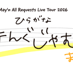 Photo by May'n STAFF (@MaynStaff)