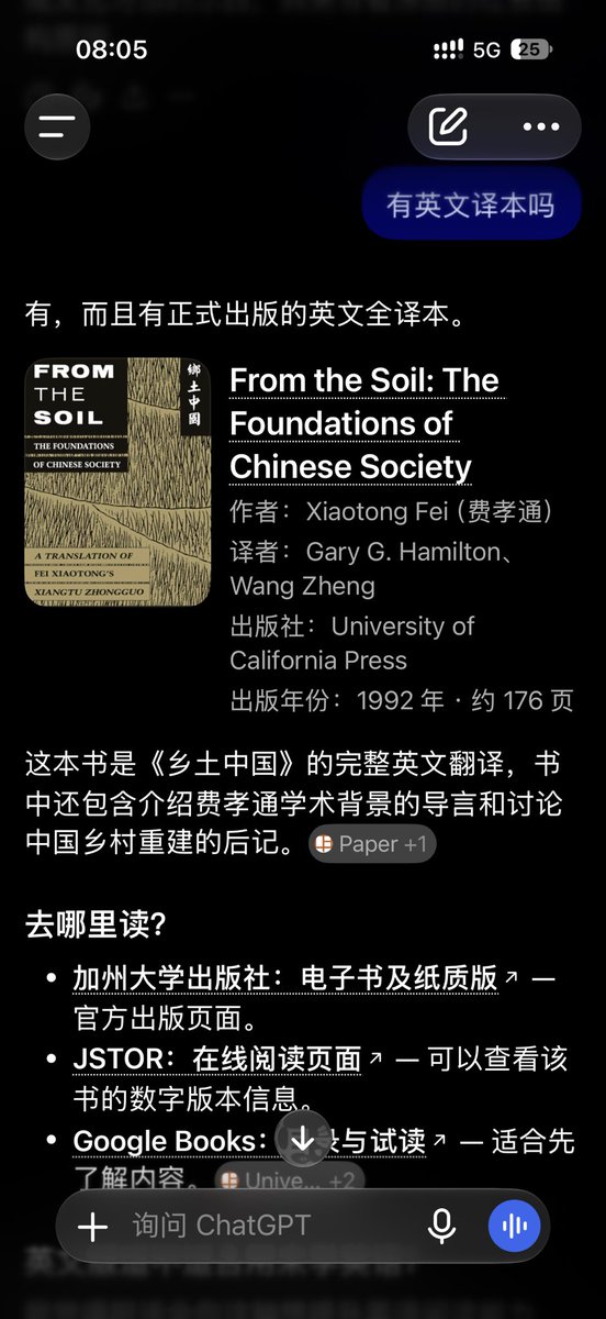 JinmyYang's tweet photo. @jemapelleeve 推荐你看《乡土中国》，这是我们进入高中前的必读书目，现代中国很多社会现象来源于此，很多人认为是糟粕，但那是我们的来时路。 https://t.co/jqJmZxAYB4