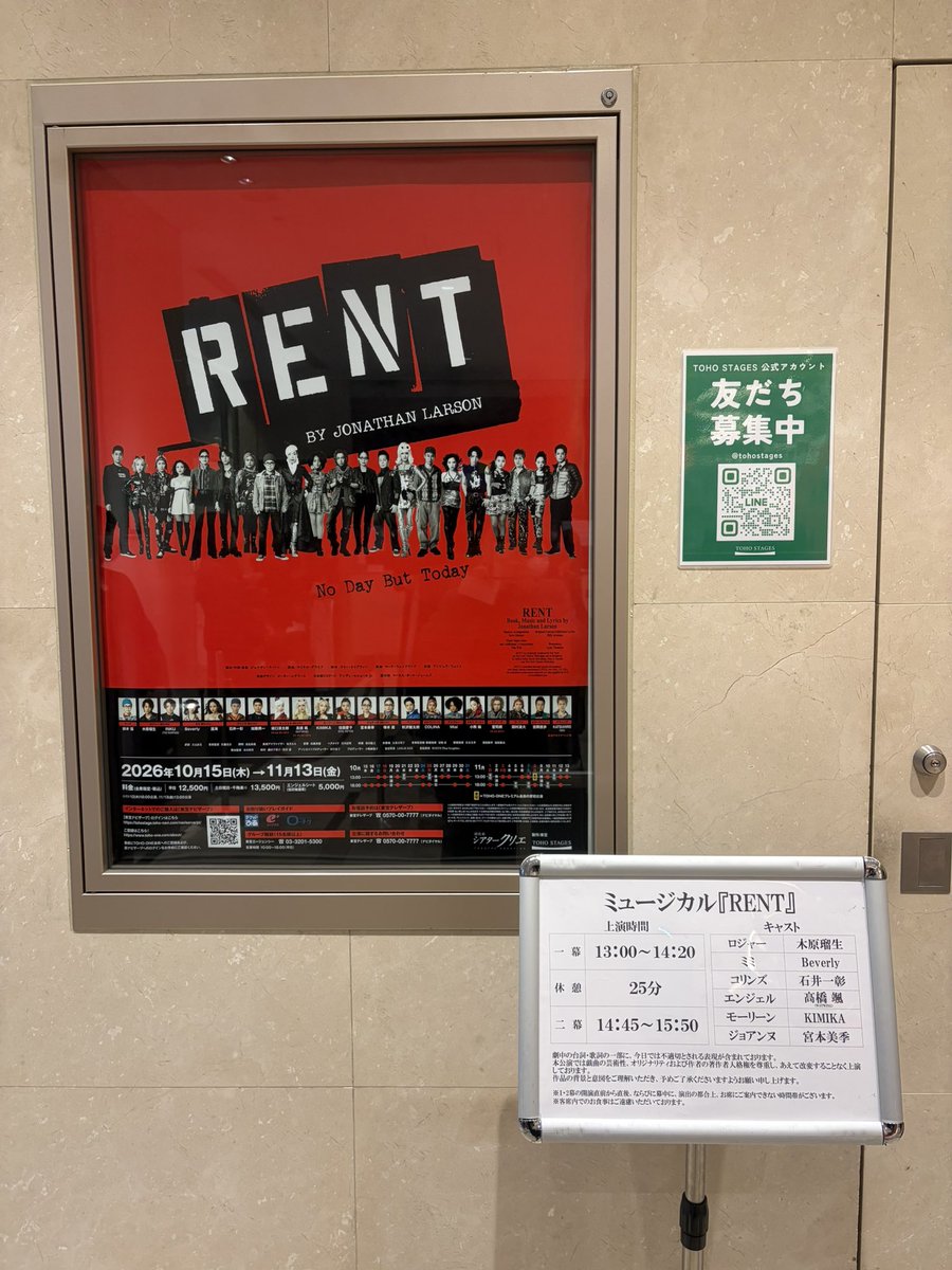 annamama001's tweet photo. #RENT 10/24昼
人生最初にハマって通ったミュージカル。
時代は進み、原案はおろか当時の生きにくささえも少し遠い過去で、もしかしたら現代はもっと困難な時代なのかもしれないけど、No Day But Todayと前を向く姿がやっぱり大好きな作品。#RENT2026 https://t.co/d5sSVqpy1Z