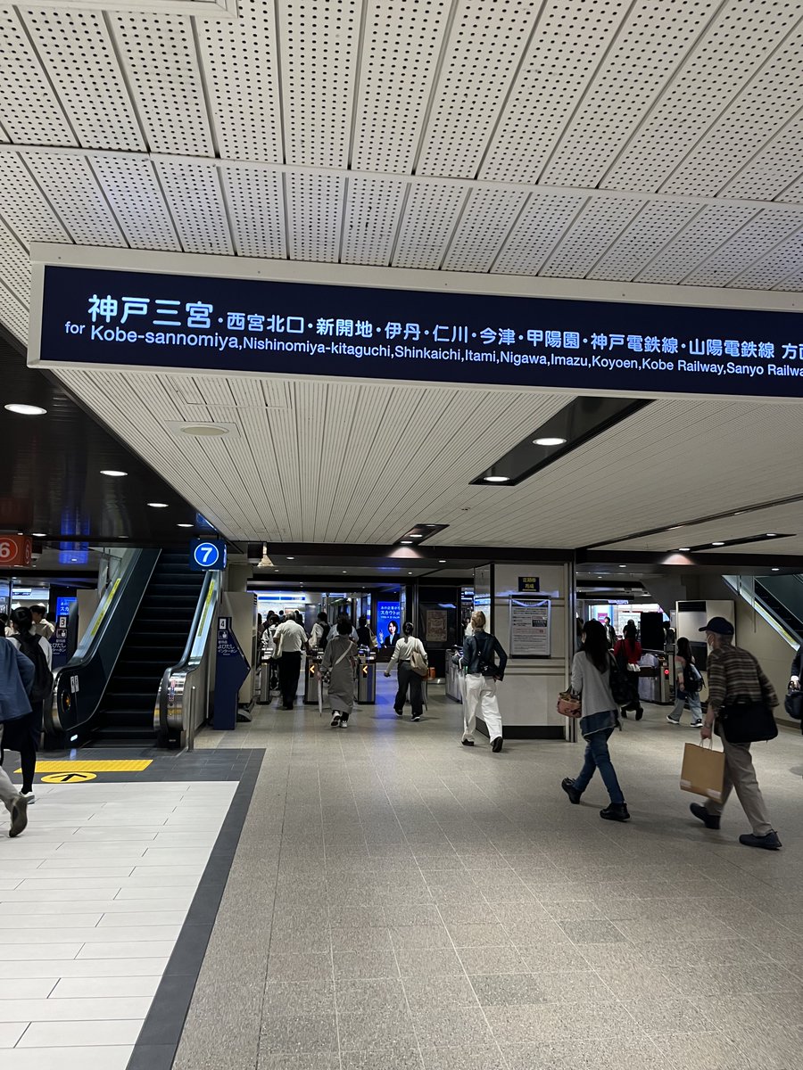 ken6trees's tweet photo. おはようございます！梅田に到着しました！えっ？阪急電車でインチョンへ行けるの？←それは阪神競馬場がある「にがわ」やろw https://t.co/BpwLYfjJI6