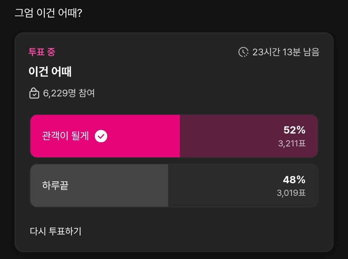 ff__516's tweet photo. 하루끝 진짜 진짜 사랑하고 셋리에 없으면 제일 슬픈 노래 중 하나에 곡만 보면 무조건 하루끝인데
아이유의 관객이 될게!!!! 이걸 안 들려줄 순 없잖아ㅠㅠㅠㅠㅠㅠ 우리 저거 떼창 이벤트 할때 지은이가 너무 좋아하면서 한번 더 들려달라고까지 했는데ㅠㅠ 
제일 고르기 힘들었던 투표🥹 https://t.co/V73Ah6kPFy