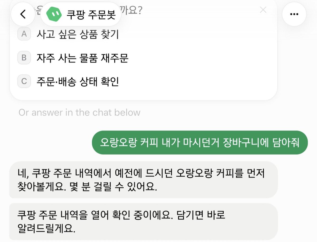 matthlee_'s tweet photo. grok bot 셋팅하고 시킨 첫 자동화 = 오랑오랑 커피 시키기. 대충 퇴근길에 커피 떨어지면 차 타서 그록 키고 마시던 커피 시켜줘하면 되겠다. 유토피아의 시대다. https://t.co/mZCvLqlFXW