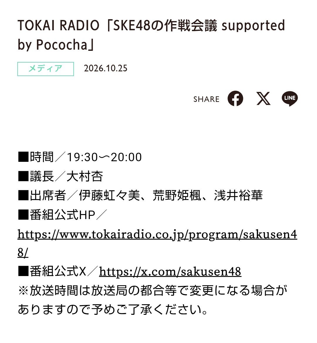 yukatan_fanclub tweet picture