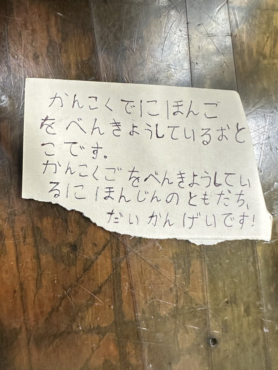 tjgus4307's tweet photo. 일본어를 공부하고 있는 한국인이에요! 🇰🇷

아직 일본어를 잘하지 못하지만 일본인 친구가 생기면 기쁠 것 같아요! 😊 https://t.co/dLiafYzA6s