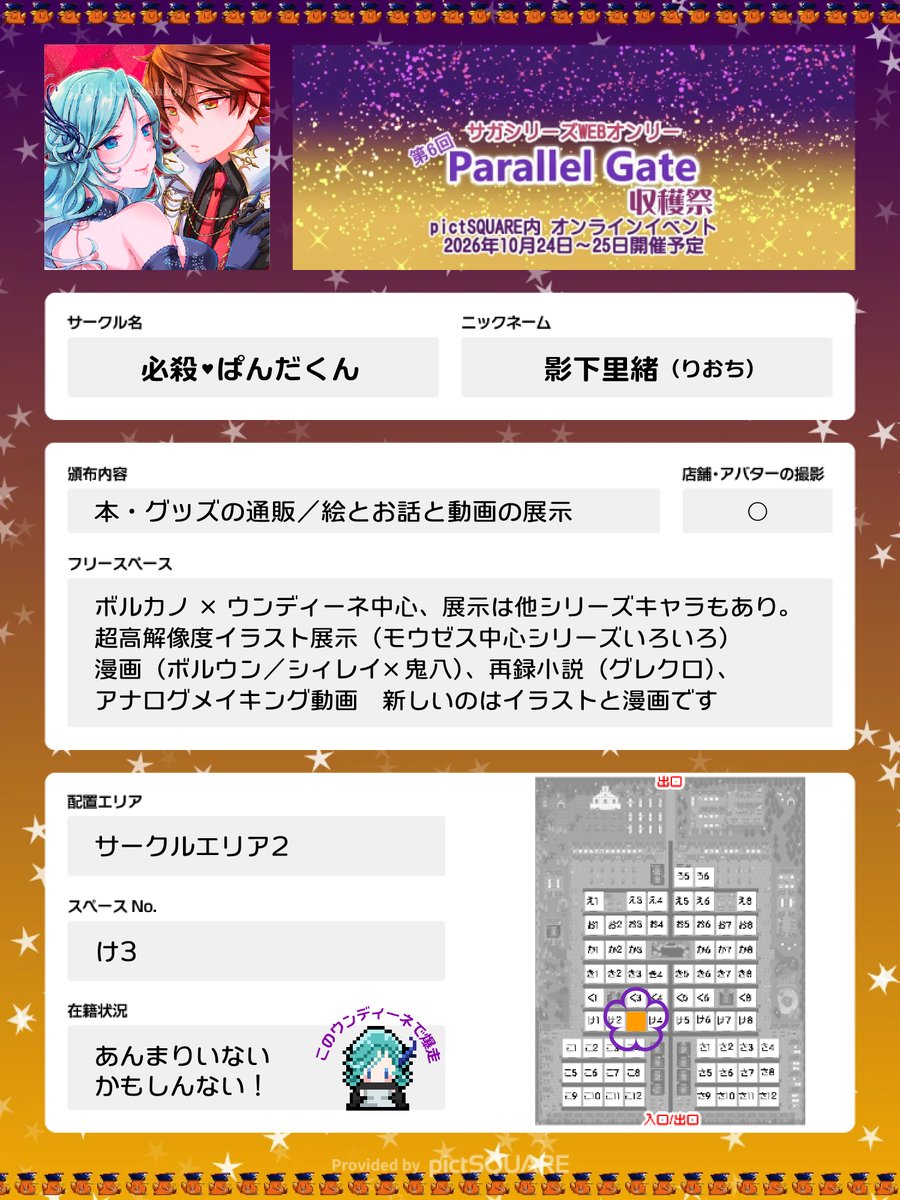 kageshita_rio's tweet photo. #サガパラ6 
おはようございます！本日もサガパラよろしくお願いいたします！今日はちょこっと会場入るつもりです〜書き込みボードありがとうございます🙇‍♀️

▶️展示サイト
絵／漫画／小説／メイキング動画
https://t.co/DNN1cMKKe9

▶️BOOTH通販
通販は11月23日まで実施
https://t.co/CnrnqWddM9 https://t.co/xQyM29TVcz
