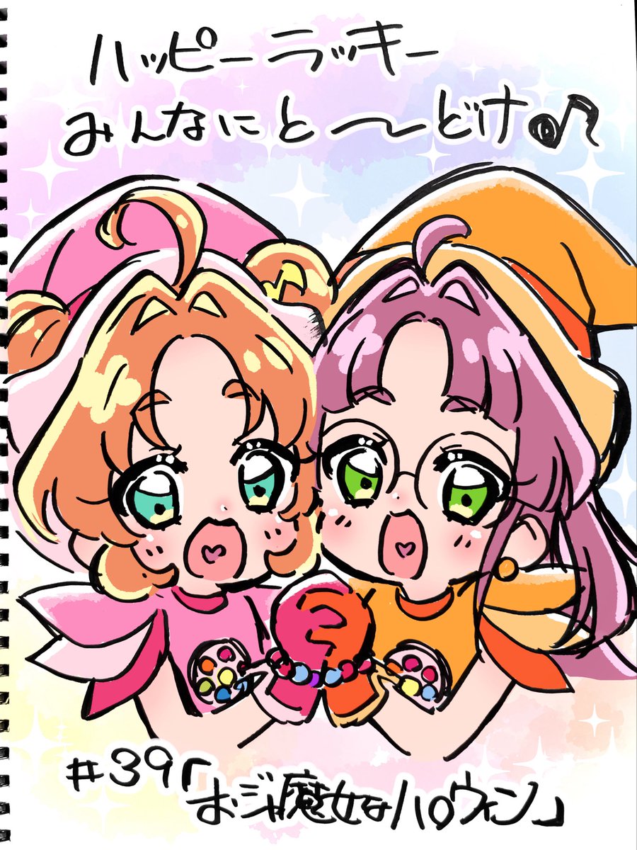 if_224's tweet photo. 名探偵プリキュア！
第39話ありがとうございました🌟🧙‍♀️ https://t.co/W2usmAUJ3W