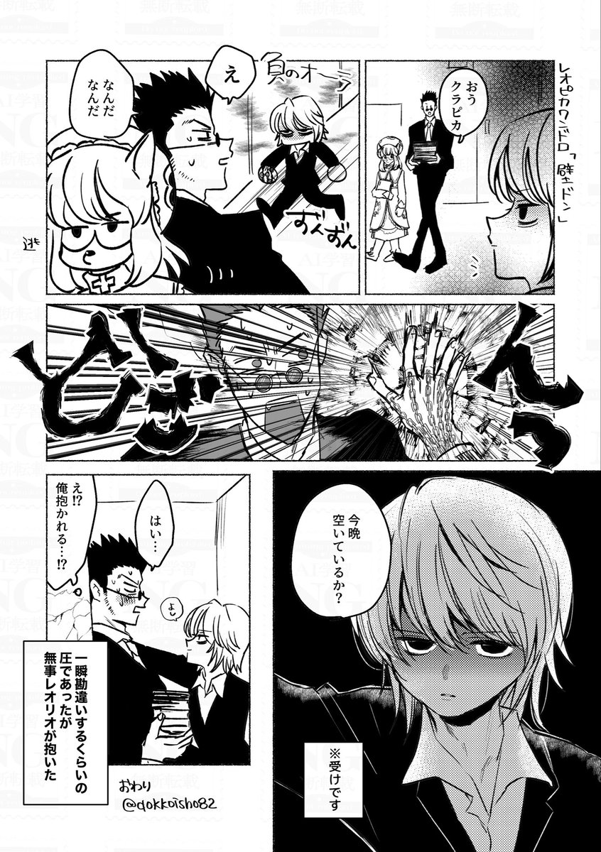 dokkoisho82's tweet photo. レオクラ
お題「壁ドン」
ピ疲弊度MAXだと時々こうなる

#レオピカワンドロ https://t.co/xlPzFdeOZM