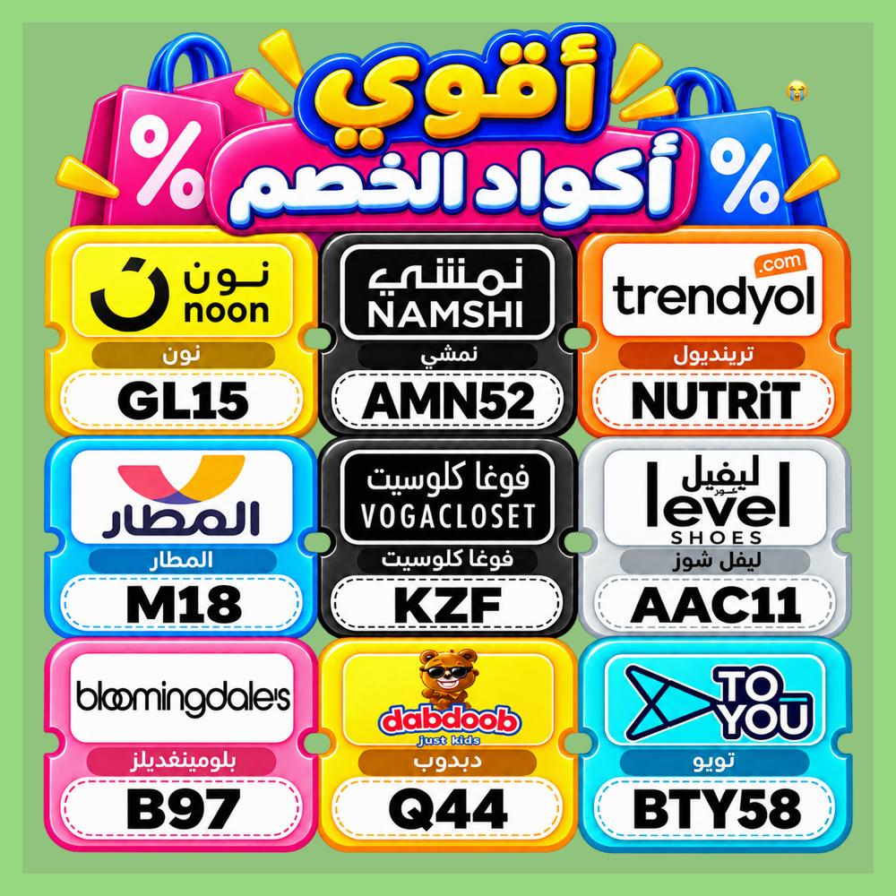 RYOonI1999's tweet photo. marketchain🥯🫡وقت المقارنة بين المتاجر، وفي الامارات شوف بلومينغديلز، ترينديول و تريندول ولا🌎تفوّت نمشي و و✦نون✦ وفوغاكلوسيت؛ بعروض السعودية ابدأ بـتطبيق دبدوب، فوغا كلوسيت، ترنديول؛ لو لقيت ✦كُــوُد✦ استخدمه، وإن ما نفع شوف ✦كـُـوبون✦ ✦خـصّـمــ✦ مع تويو، ✦المطار✦. https://t.co/AO0OrSS1Y5