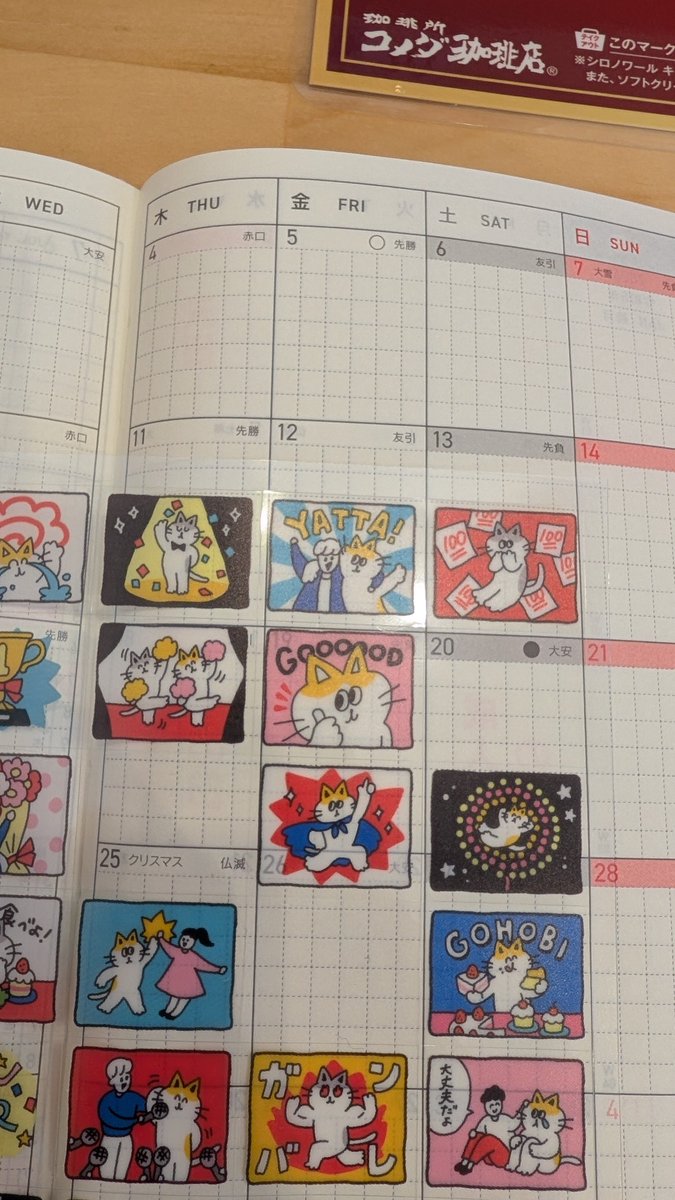 akatty_4869's tweet photo. 『まいにちメモリーステッカー:がんばった日』が可愛すぎて、手帳に貼るたびにテンションが上がります。全肯定ねこちゃん💕私はほぼ日weeksのマンスリーページに毎日、前日の分を貼って前日の自分を褒め称えてます笑　ひとこと添えるのも良さそう◎ガサツ人間なので、保管はカバーに挟むだけです🤣 https://t.co/nVWsp3XTM9