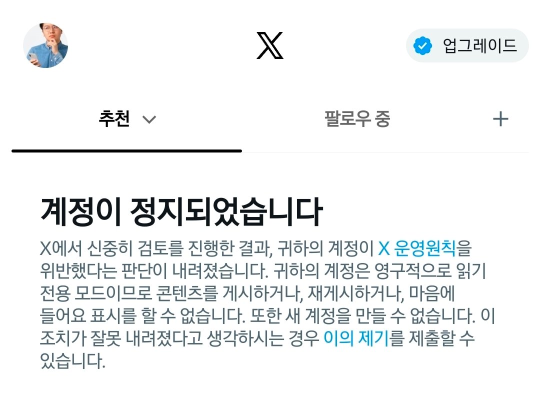 drug_climb's tweet photo. 존니 웃기네 이의제기 누르고 넘 귀찮아서 뭐야?라고만 써서 보냈는데 복구해줌 미린것들 https://t.co/0BPdn08NEu
