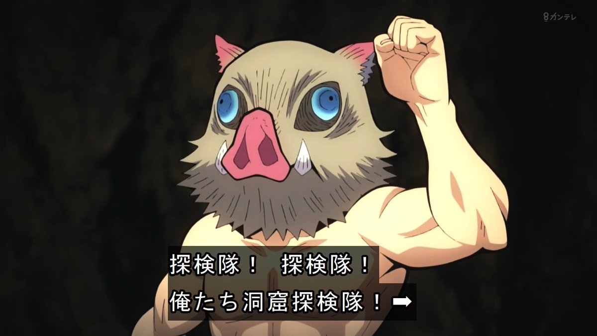 鬼滅の刃 第29話 ツイート画像 1