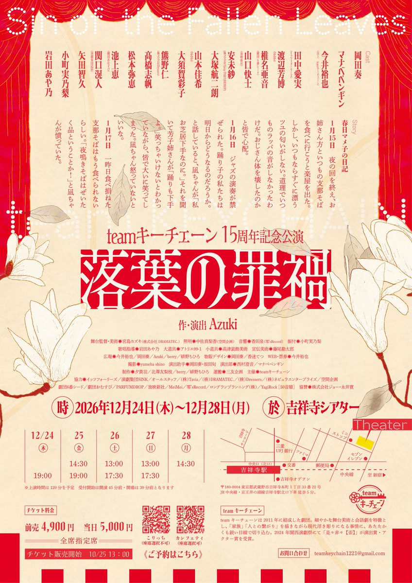 jin_kumano tweet picture