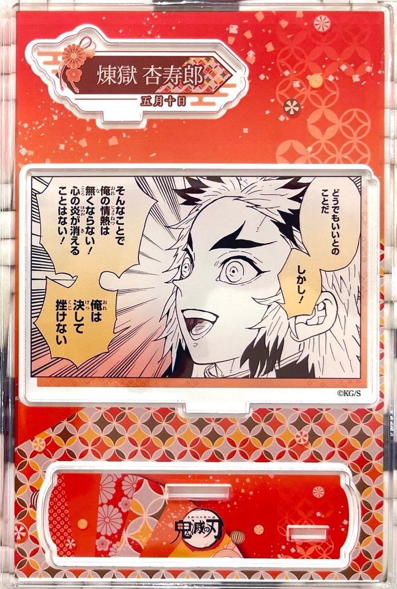 鬼滅の刃 第29話 ツイート画像 1