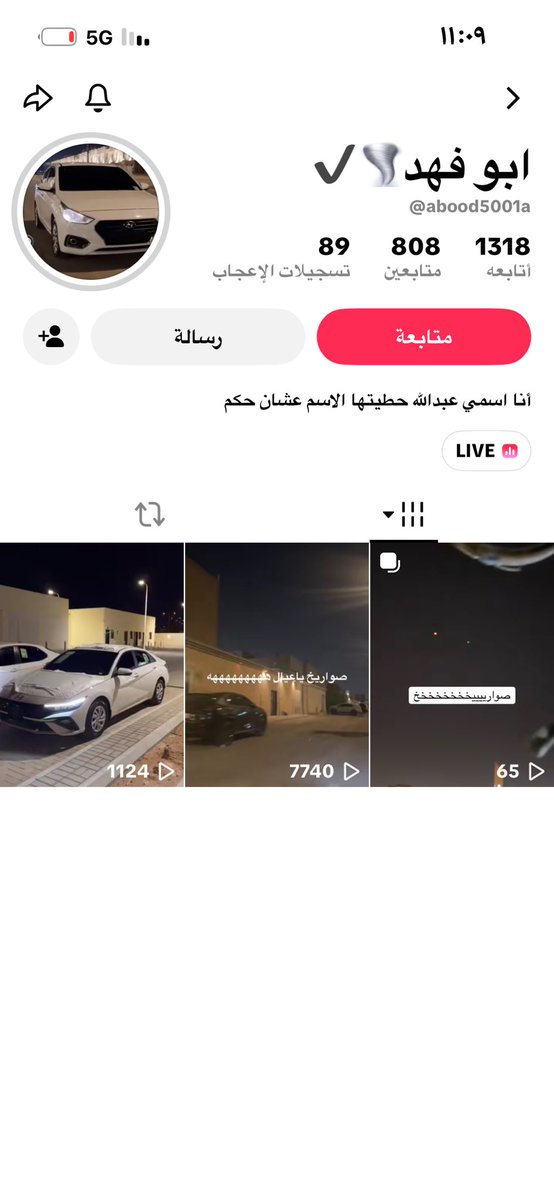 9lfri's tweet photo. إلى الجهات الأمنية والرقابية المختصة في المملكة 🇸🇦
نضع بين أيديكم هذا التجاوز على منصة تيك توك (الموضح بالصورة المرفقة)، حيث يتم نشر وتداول صور ومقاطع لمنشآت وأحداث أمنية وحساسة بخلاف الأنظمة والتعليمات المعلنة التي تمنع ذلك.
نضع هذه المخالفة تحت عنايتكم لاتخاذ الإجراءات النظامية والقانونية اللازمة لحماية أمن الوطن واستقراره.
@MOISaudiArabia 
@pss_ar 
@ppgovsa
 @MOI__911
 @kamnapp
#أمن_الوطن #كلنا_أمن 🇸🇦